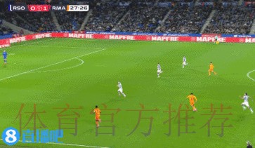 国王杯-皇马1-0皇社占先机 恩德里克制胜+中楣