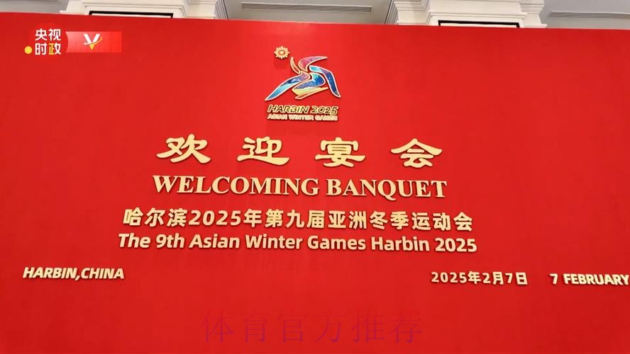 习近平和彭丽媛为出席哈尔滨第九届亚洲冬季运动会开幕式的国际贵宾举行欢迎 习近平和彭丽媛为出席哈尔滨第九届亚洲冬季运动会开幕式的国际贵宾举行欢迎