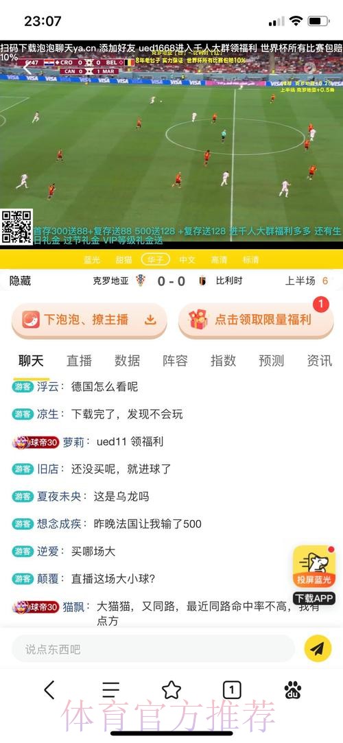 如何避开假冒的世界杯投注平台陷阱