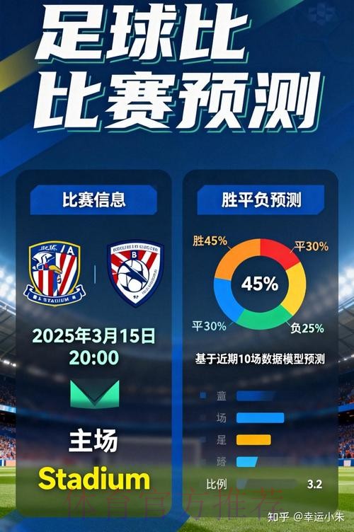 世界杯博彩平台深度解读：专家分析提升预测精准度
